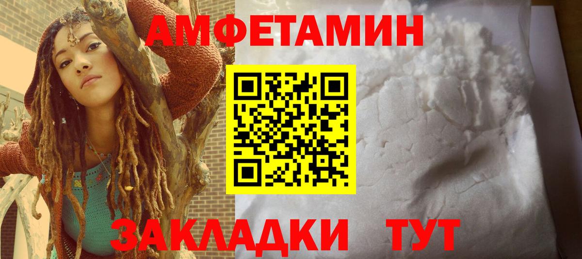АМФЕТАМИН VHQ  Вход с VPN  АМФЕТАМИН  Жигулёвск 