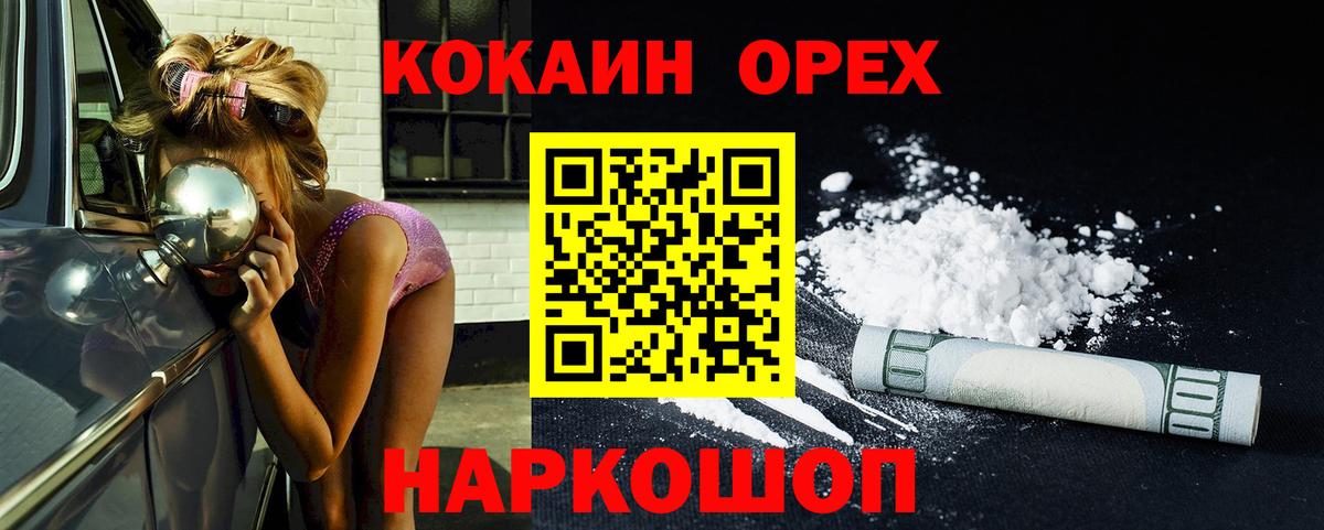 Cocaine 97%  COCAIN 97%  Жигулёвск  COCAIN  Вход с VPN 