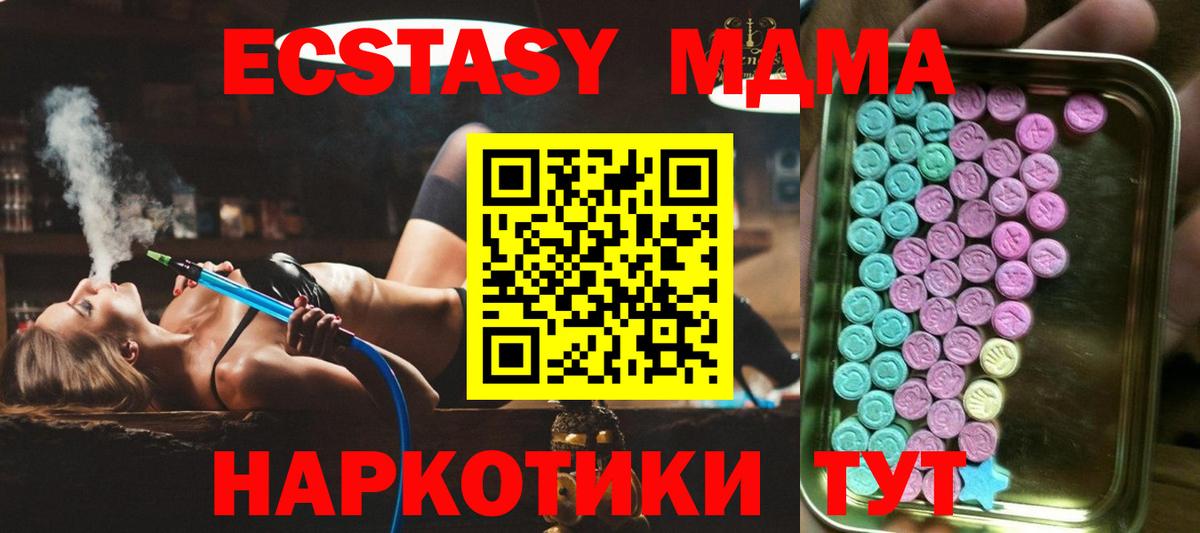 купить наркотики сайты  Экстази MDMA  Вход с VPN  Жигулёвск  Экстази 280 MDMA 