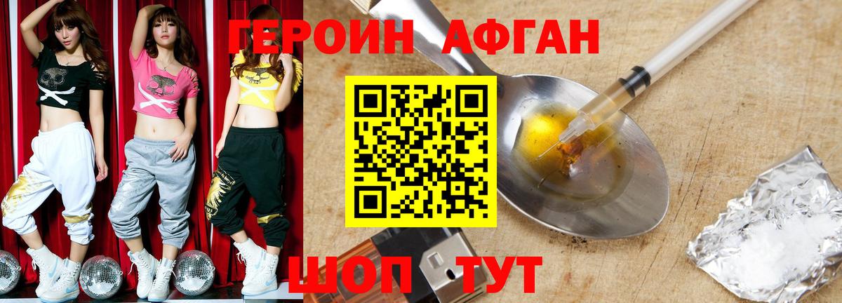 Жигулёвск  Героин белый  ГЕРОИН  Вход с VPN 