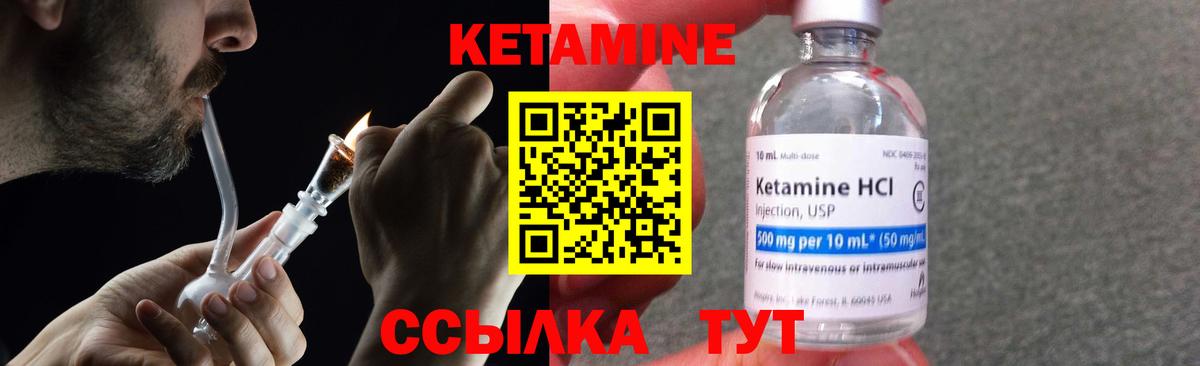 КЕТАМИН VHQ  КЕТАМИН VHQ  Жигулёвск  Вход с VPN 