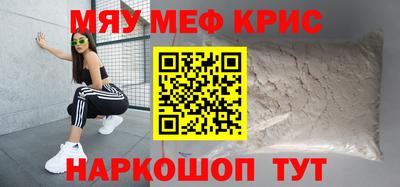 MESCALINE Кунгур