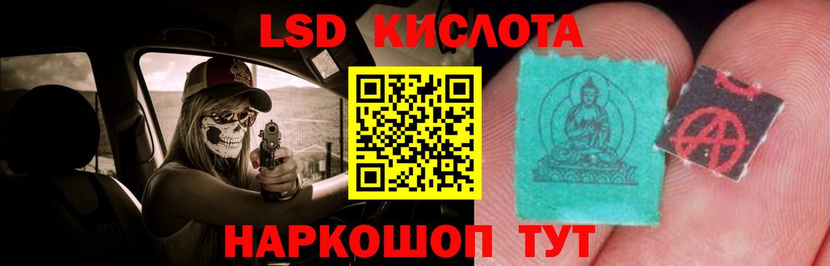 LSD-25 экстази кислота Жигулёвск