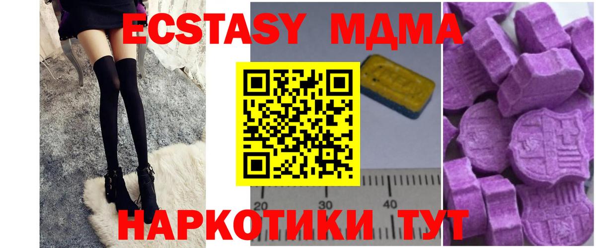 MDMA Molly  МДМА  Жигулёвск  Вход с VPN 