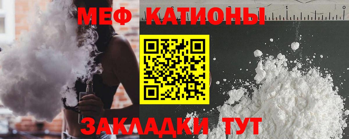 Мефедрон  МЯУ-МЯУ мука  Жигулёвск  МЕГА ССЫЛКА  МЯУ-МЯУ мука  Меф  Вход с VPN 
