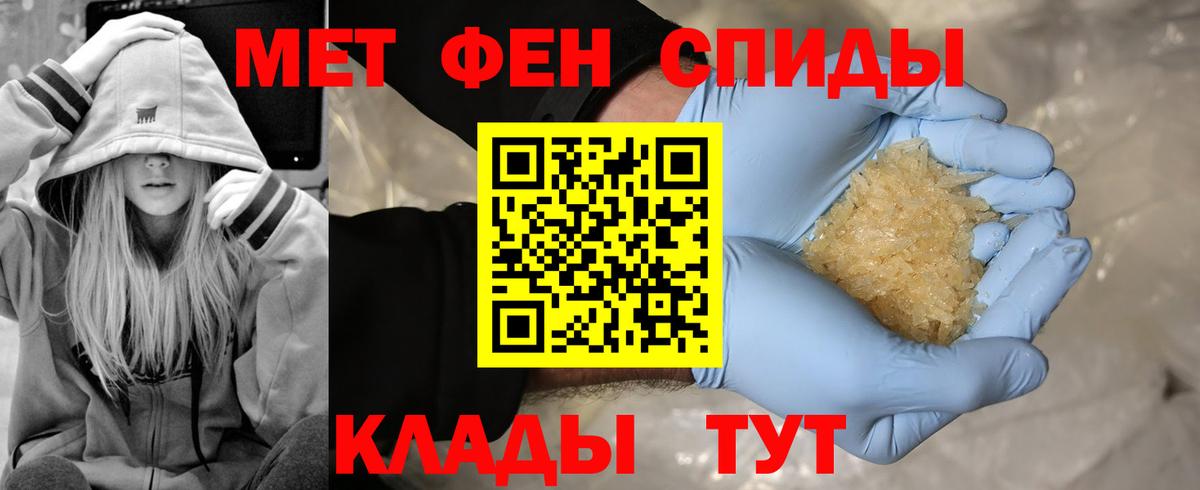 Жигулёвск  МЕТАМФЕТАМИН витя  Вход с VPN 