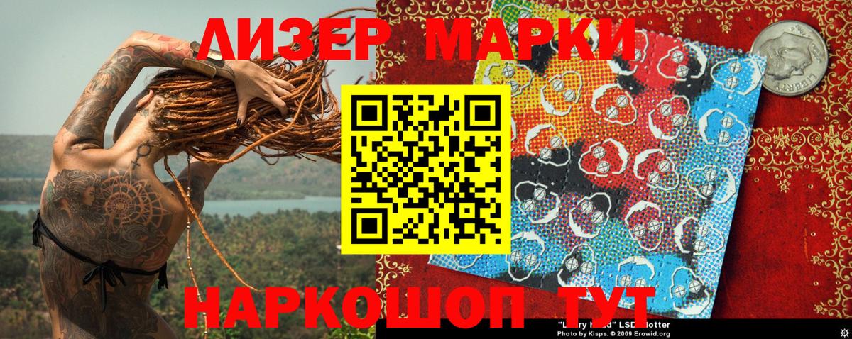 Жигулёвск  Наркотические марки 1500мкг  Вход с VPN 