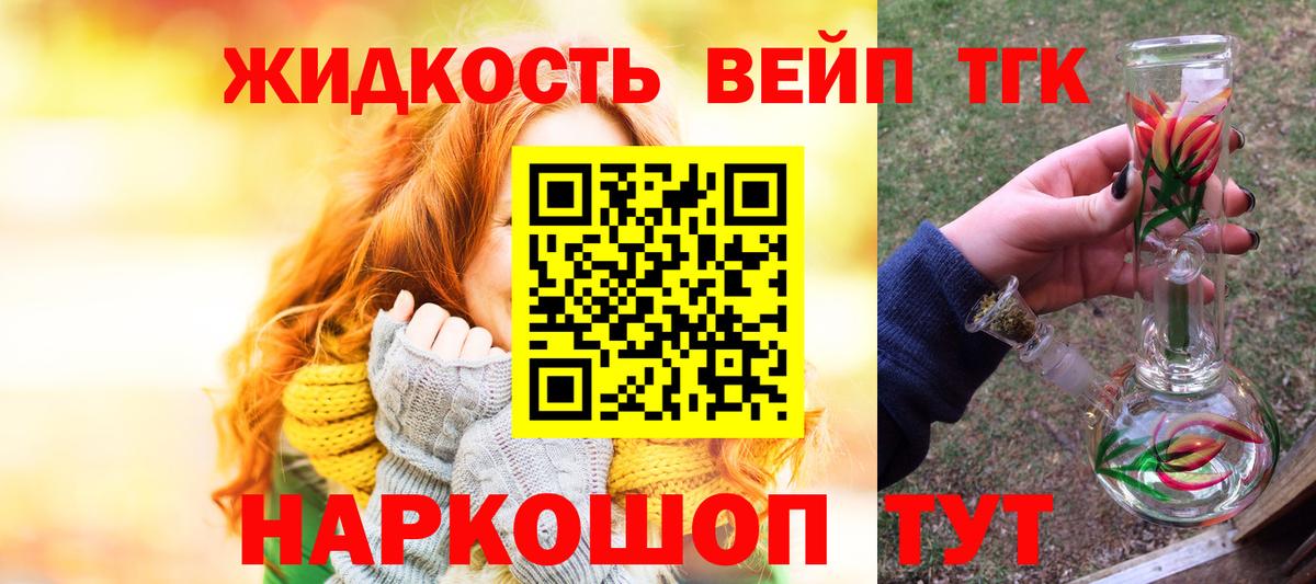 Дистиллят ТГК жижа Жигулёвск