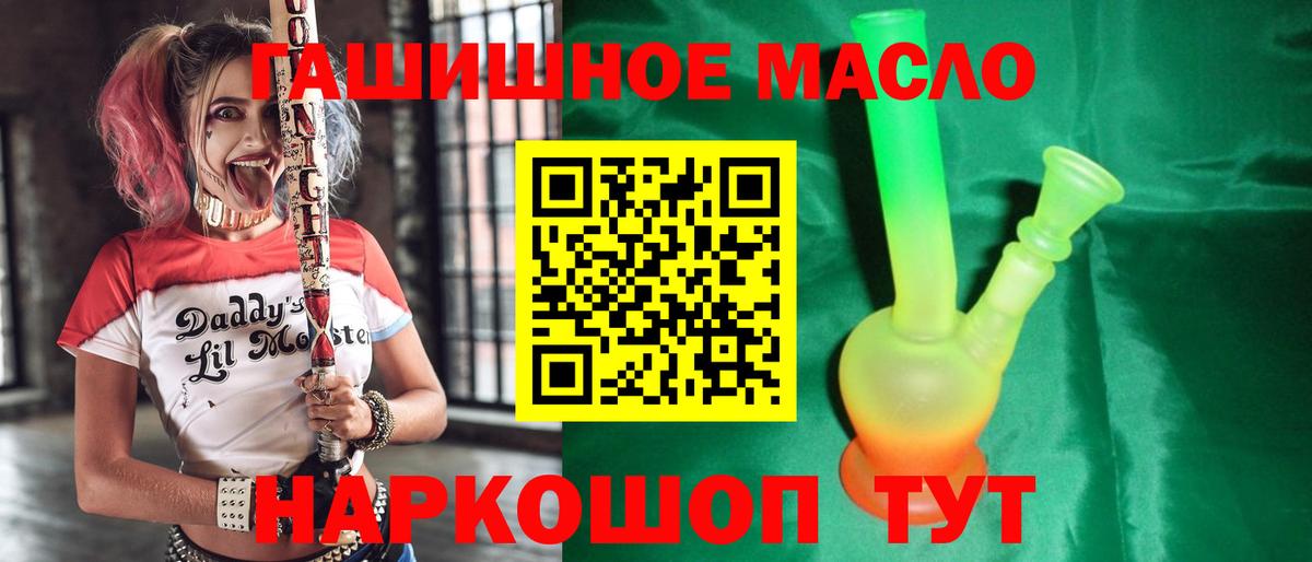 Дистиллят ТГК THC oil  Вход с VPN  ТГК жижа  Жигулёвск 