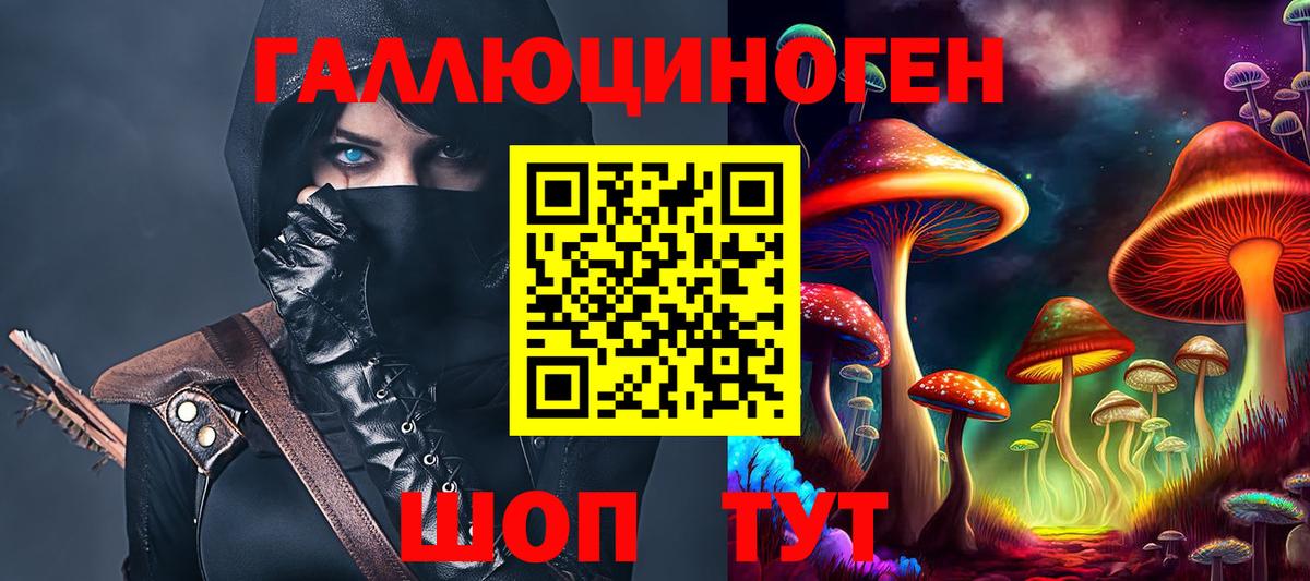 Галлюциногенные грибы мицелий Жигулёвск
