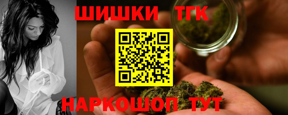 Бошки марихуана AK-47  Каннабис семена  Жигулёвск  Вход с VPN 
